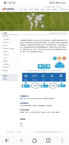 大唐高鴻 卓越技術賦能互聯(lián)網數據中心服務
