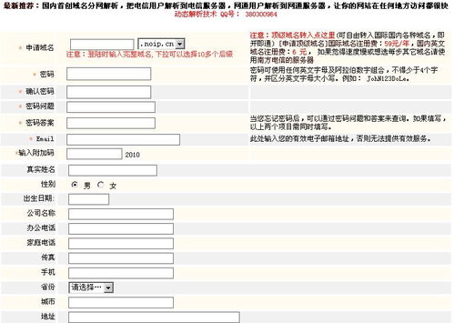 免費且快速搭建個人WWW服務器 實現(xiàn)個人互聯(lián)網服務的簡易教程