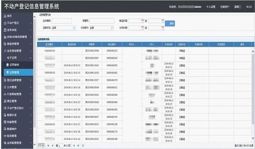 產品助力政務服務不打烊 互聯(lián)網與不動產登記在抗擊疫情中的關鍵作用